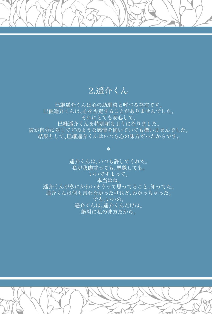 _hitotose's tweet photo. #ぼくらの春夏秋冬
入間心 裏CS https://t.co/s4ysKxmGRN
