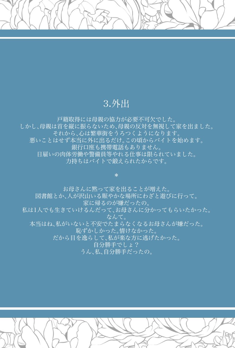 _hitotose's tweet photo. #ぼくらの春夏秋冬
入間心 裏CS https://t.co/s4ysKxmGRN
