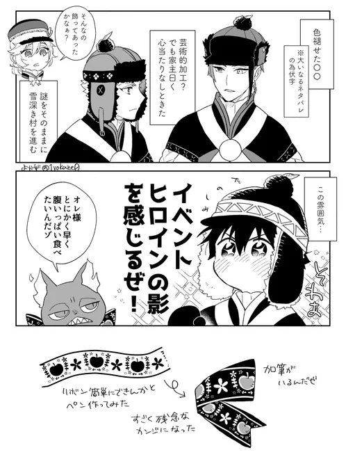 イベントヒロインをください セカンド
※男装監督生がいる 