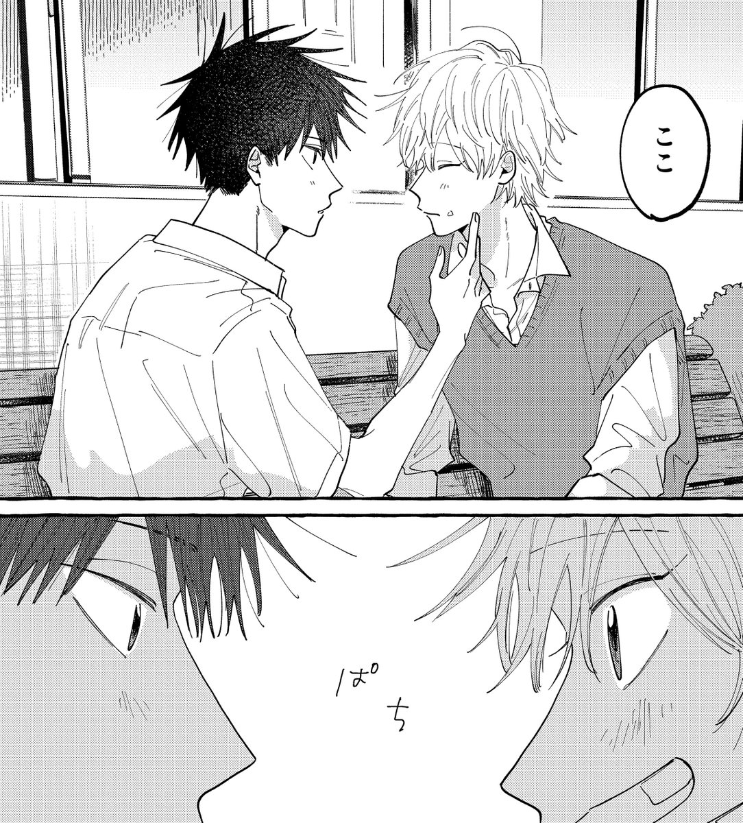 『君となら恋をしてみても』
11話③先読みはじまりました!

「山菅が海堂くんといちゃついてるー」な回です🥪🐱

▼アプリDL
https://t.co/NewobQtPLw 