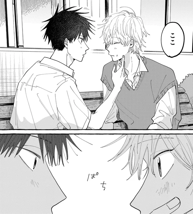 『君となら恋をしてみても』
11話③先読みはじまりました!

「山菅が海堂くんといちゃついてるー」な回です🥪🐱

▼アプリDL
https://t.co/NewobQtPLw 