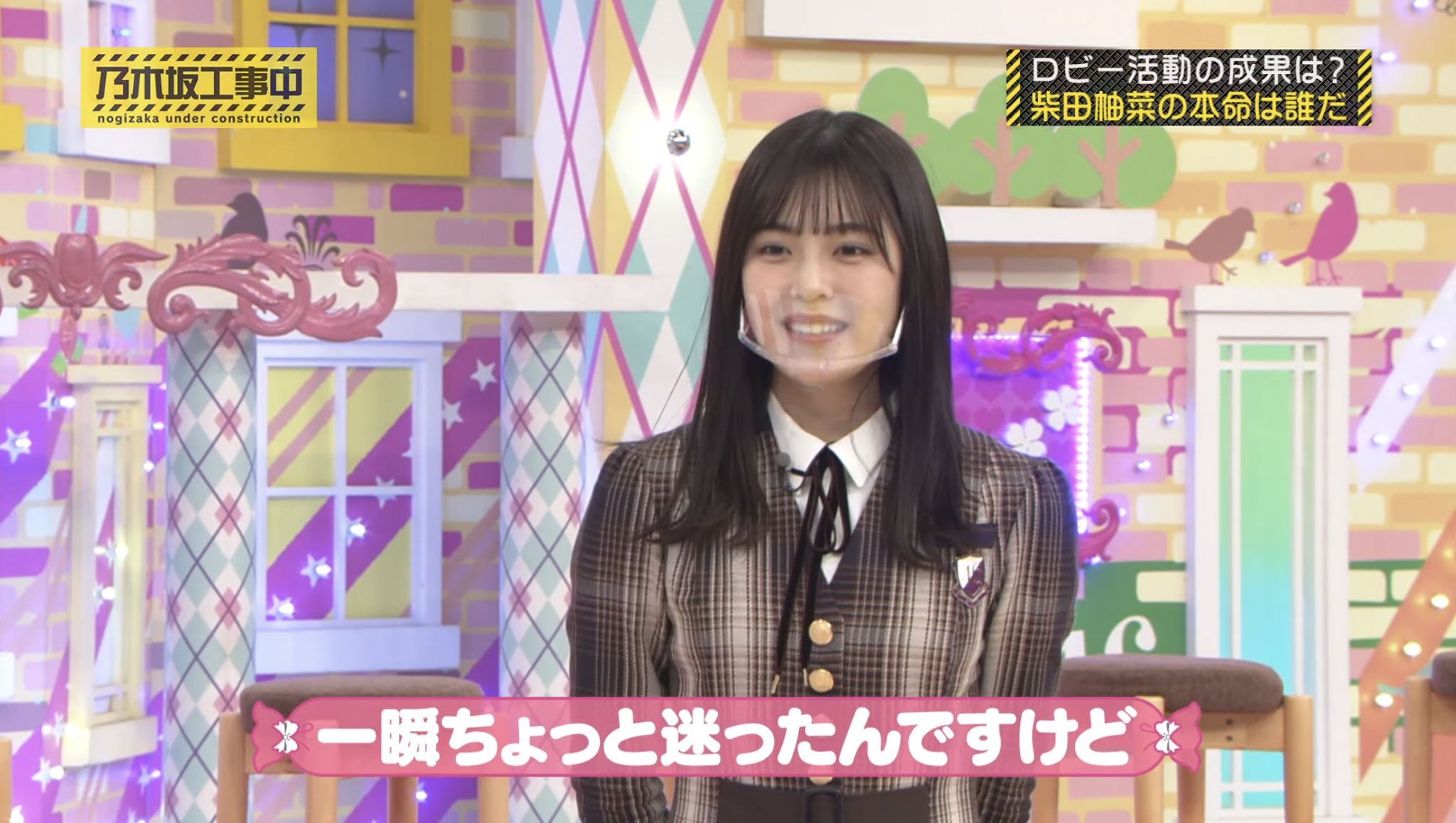 乃木坂46 乃木フェス　柴田柚菜　バレンタインブック 乃木坂46 柴田柚菜 2020 Valentine バレンタイン 個別生写真 5枚