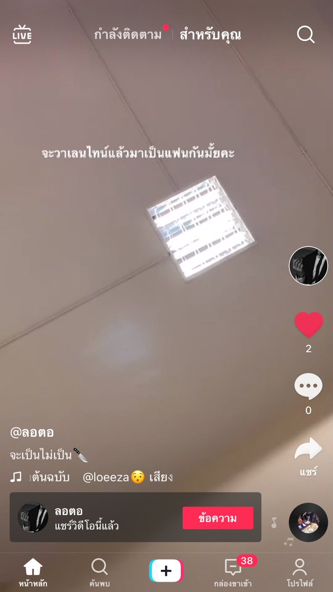 เซสย้ายเเอคเเล้วครับ tweet media