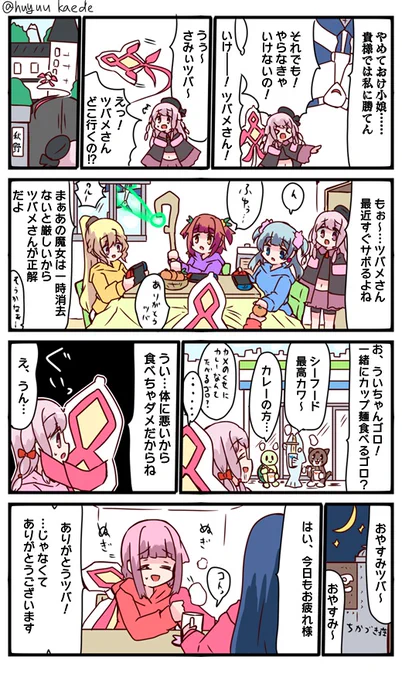 かもれと学ぶ「すぐ近くで見守っているからね」ツバメさん描きました。これいうほどツバメか?ってういちゃんが実装された当時から思ってますが、いろはちゃんとカラーリングが似てるのがなんかいいですね
三人ともお誕生日おめでとう
 #秋野かえで生誕祭 
 #水波レナ生誕祭 
 #十咎ももこ生誕祭 
