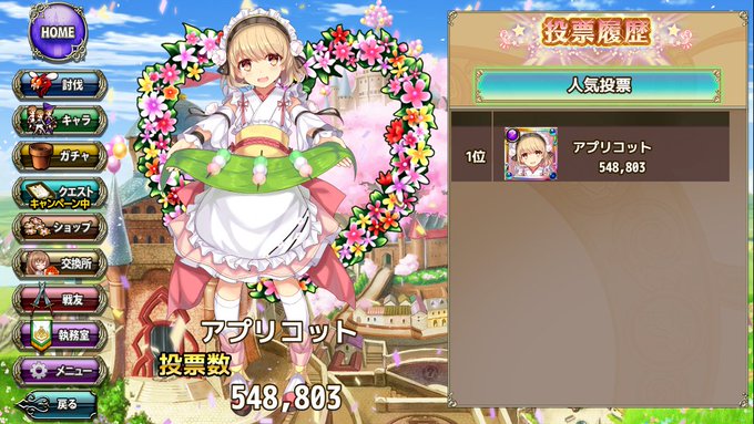 アプリコットフェスタのtwitterイラスト検索結果