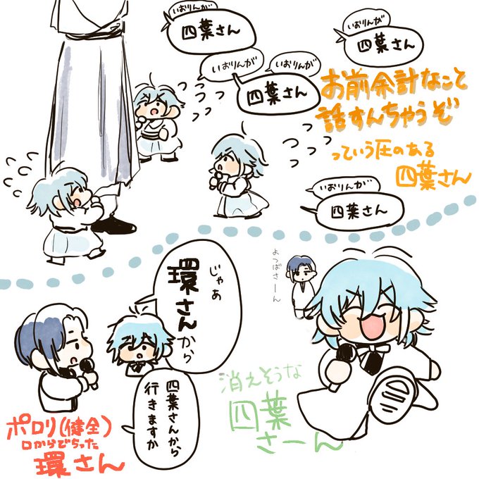 いまさら四葉さんセレクション 