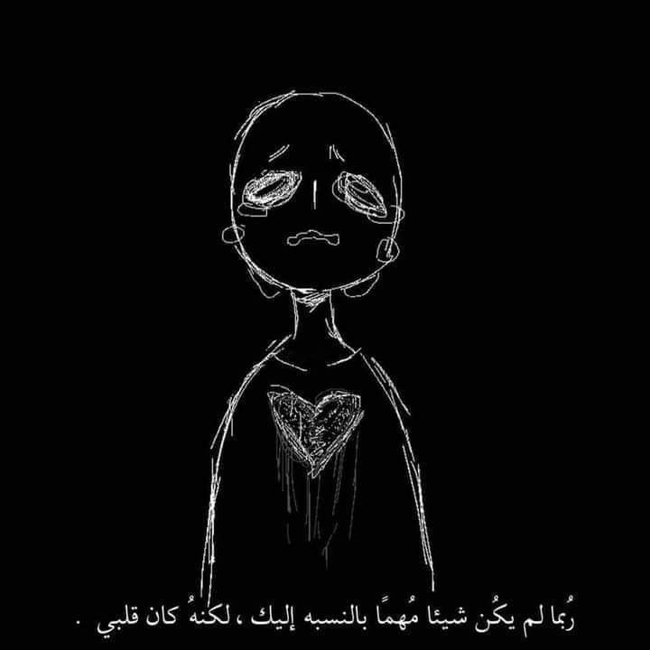 alsh4dw's tweet photo. لكنه كان قلبي .. https://t.co/8tqYzEv92u