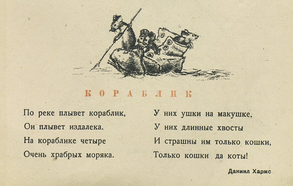 Wild_SPb's tweet image. Уволенную за Хармса учительницу зовут Серафимой Сапрыкиной. Будет классно, если все мы ее поддержим.

Постите стихи Хармса и Введенского, поднимайте шум.

#СтихиНеПреступление