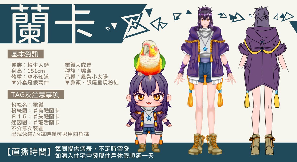 ★土芒果社★蘭卡★Live2D建模師★排單到2026年7月★開放詢問委託★ tweet media