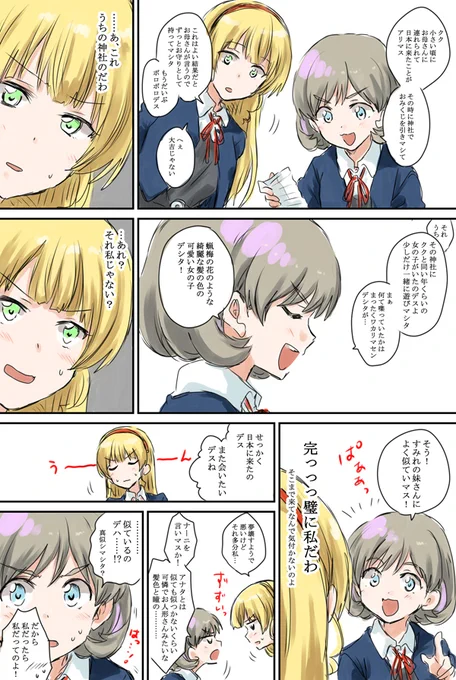 (めっちゃくちゃ褒めてくれるじゃない…) 