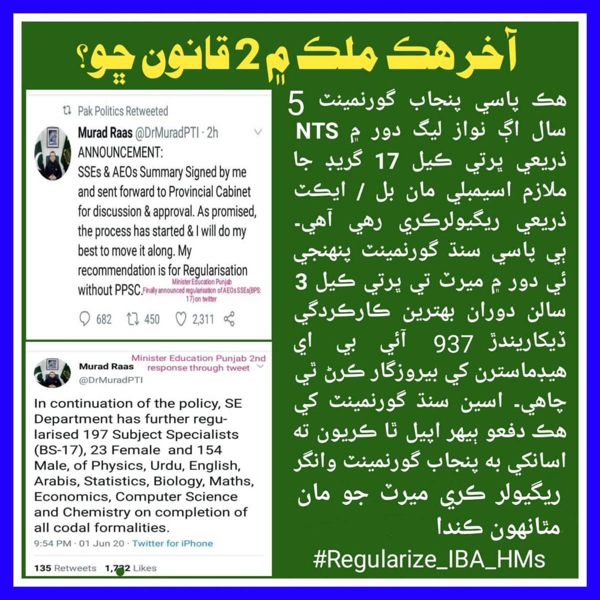 vjsarsoot's tweet photo. وفاق خلاف احتجاج ۾ اسين توهان سان گڏ آھيون پر توهان کي سنڌ جي نوجوان شعور IBA HMs جي ڌڻيپ ڪرڻ گھرجي ـ
#SaveSindhSaveHeadmasters 
@sardarshah1 
@MaheshMalaniPPP 
@gianchandppp 
@NandlalMalhi https://t.co/6EARJgtc7I