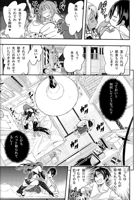 鬼滅の刃見てまたエロ漫画で刀を描いてみたくなっちゃた。編集ちゃん、また前描いたみたいに描かせて～。 