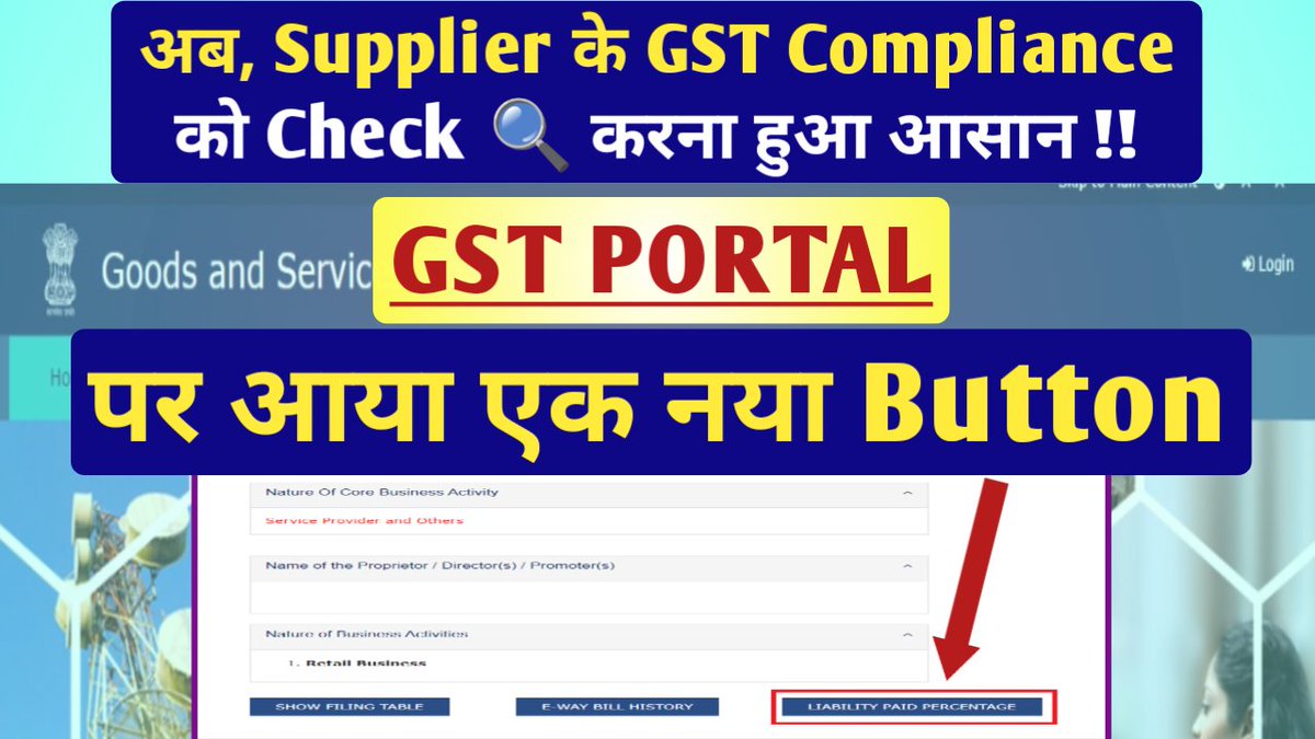 🔥GST Portal पर आया एक नया Button || Check Suppliers GST Compliance Easily || GST Latest Update !!🔥 youtu.be/DPkV5TteP9M #GSTUpdates #GST #GSTChanges #GSTNews #GSTPortal