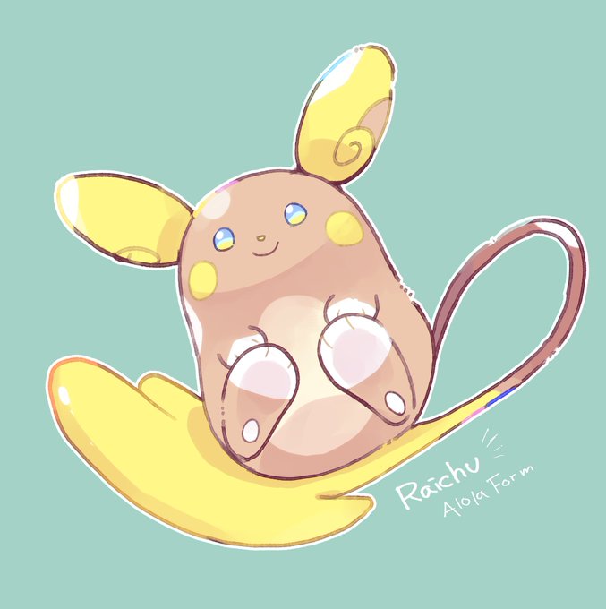アローラライチュウのtwitterイラスト検索結果