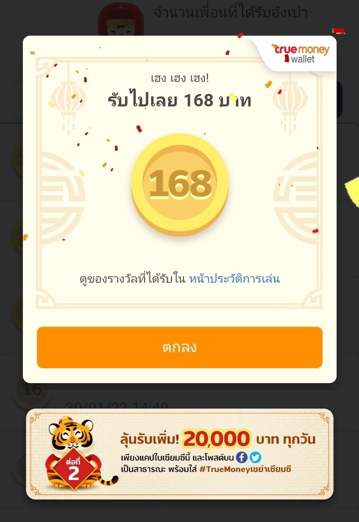 P_pim45's tweet photo. อิ่มอก อิ่มใจ​ อิ่มบุญ​ ถึงน้อง888จะมาครั้งเดียว​ แต่ก็ยังดีที่น้อง​168​ มา5ครั้งจุกๆ🎉🎉🎉

🏷️​แจก​ 16​ บาท​ 1คน​

กติกา : แค่รีเท่านั้น!!

#TrueMoneyเขย่าเซียมซี
#TrueMoneyเสี่ยงทาย 
#Truemoneyแลกซอง https://t.co/pTgw5KvMCY