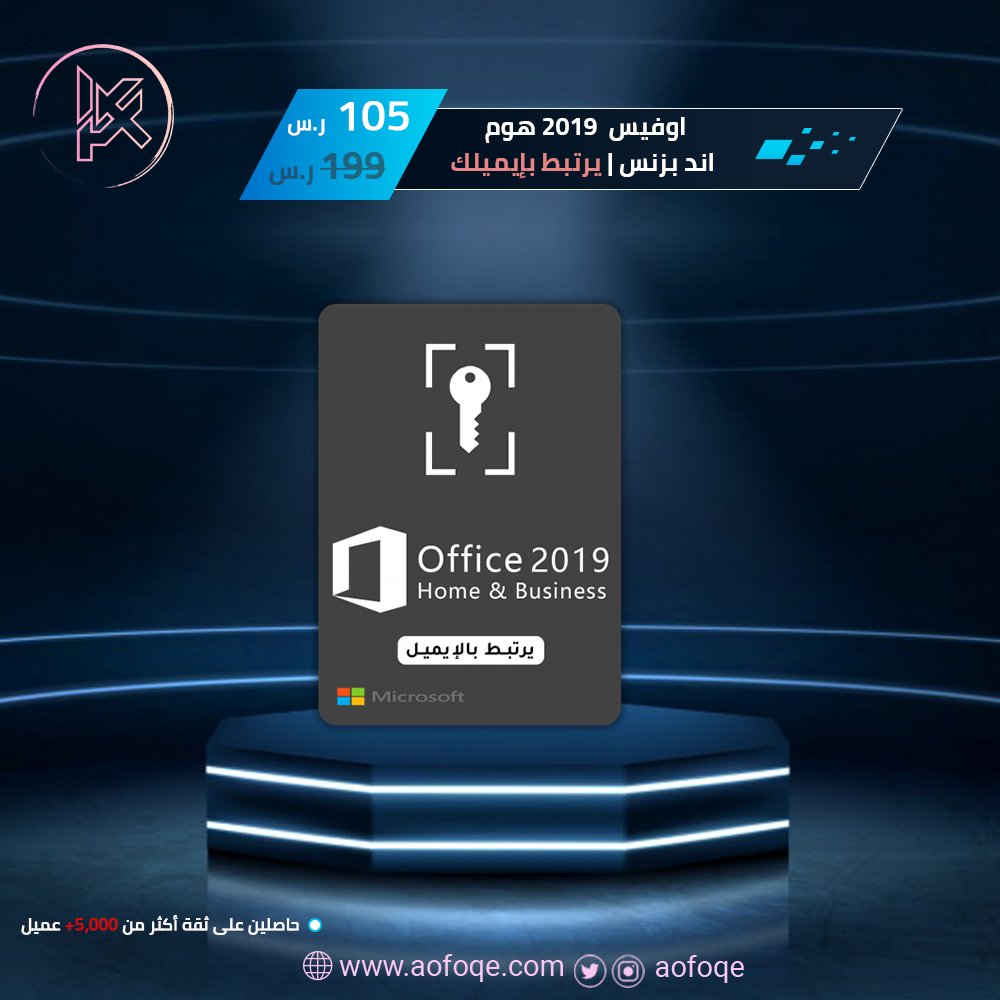 aofoqe's tweet photo. اوفيس هوم اند بزنس 2019 | يرتبط بإيميلك

مستخدم واحد / مدى الحياة✨
يعمل على الماك فقط✨
يرتبط بحساب مايكروسوفت✨

👇
https://t.co/u5X67nZ2yU

#متجر_أفقي
#برامج_أصلية #برامج_حماية #اوفيس #Autodesk
#ويندوز #Office https://t.co/WHcQQDhEIx