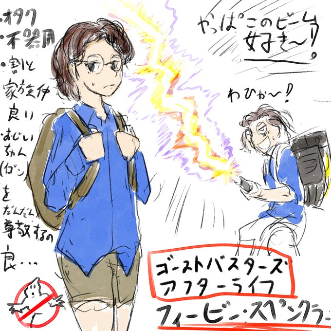 ゴーストバスターズのtwitterイラスト検索結果