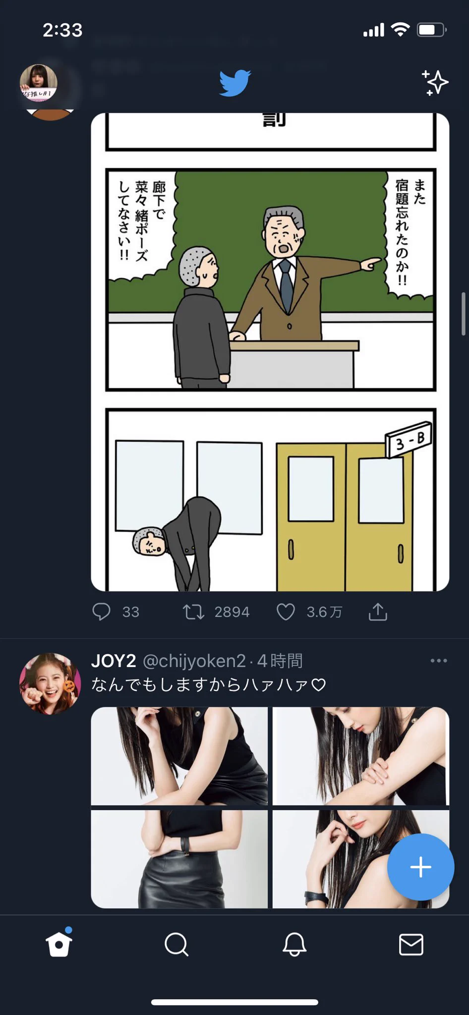 @sekino4koma すぐ下に菜々緒出てきて草 