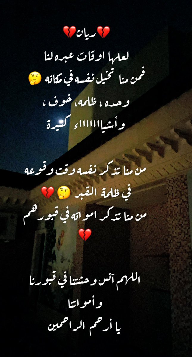 EBDA3_PNU's tweet photo. رحل💔ريان💔 وترك خلفه الكثير من العبر…. https://t.co/yGeEFgAL4l