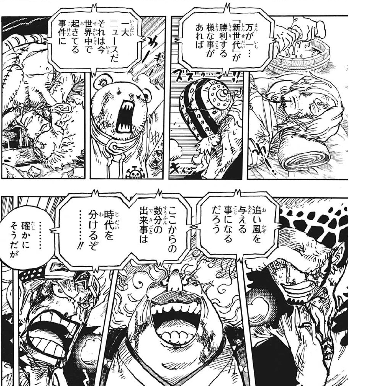 金田一 孝宜 Yuderon1 キッドに 塔 をくっつけられたりローに 塔 を落とされたりな大災難のビッグマム これは1030話の 藁人形 ストローマン ズカードの 塔 タワー の暗示描写の回収でしょうか 古きものの崩壊とそこに隠された新しい道