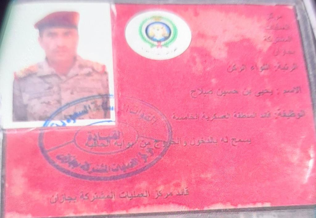 Moh_Alhouthi's tweet photo. لن يقبل بهذا الهوان غيربائعي الوطن

المجاهدون عثروا في حرض على بطاقة مرتزق ممهورة بختم سعودي وتوقيع قائدمركز عمليات جازان مع أن هذا ينتحل وظيفة قائد المنطقة الخامسة
فلماذا تصدر من جازان فقط ومن مسؤول لا يساويه حتى في الوظيفة؟
فما بالك بأن تصدر من أعلى جهة يتبعها
بغض النظرعن مصيره https://t.co/WsgNckqhld