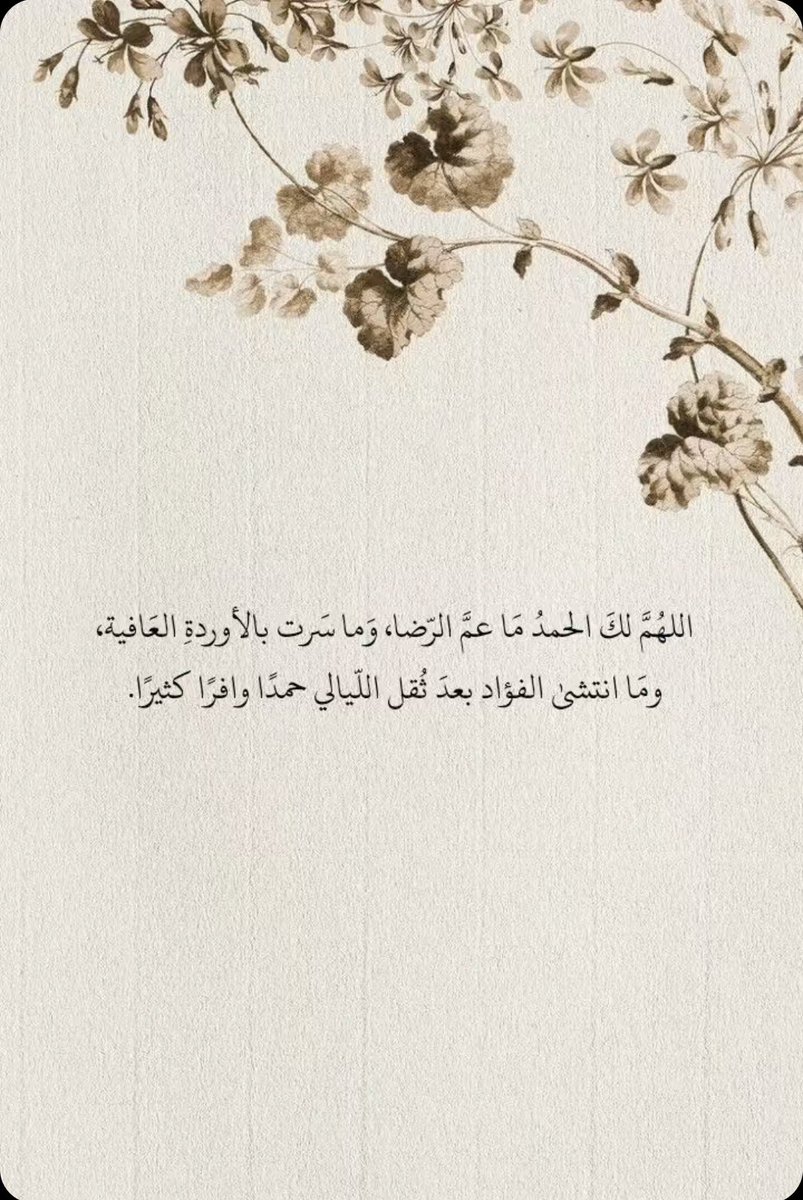 sossoo90's tweet photo. الحمدلله حمداً كثيراً طيباً مباركاً فيه ملئ السموات وملئ الأرض وملئ ما بينهما￼❤️ https://t.co/FcvXiFPyoa