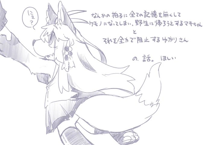 絆を試されるゆかマキの話、欲しい
面白さの裏に何かありそうな予感 