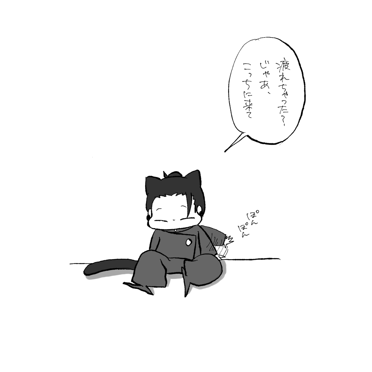 #毎日さとる
#すぐねこ夢部 