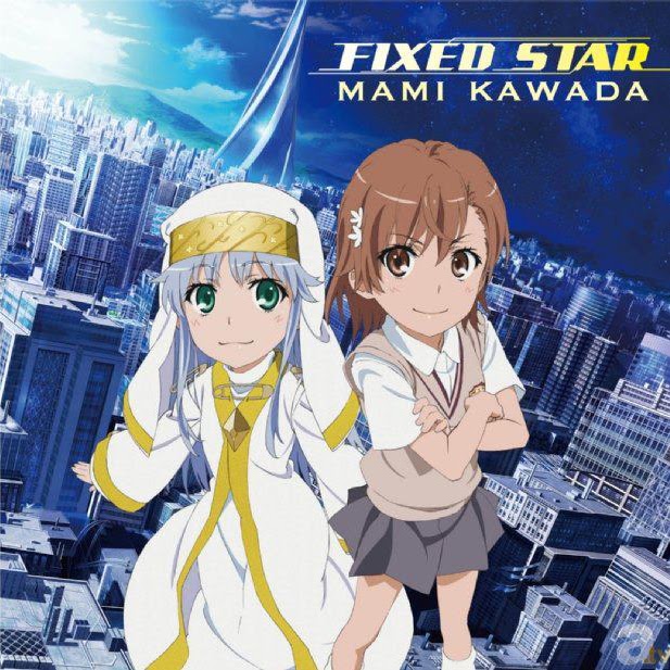 I Ve Sound International 作詞 Lyrics I Ve Sound Mami Kawada Fixed Star Released On 13 02 T Co M9155megrt 1 Fixed Star 2 Intersection Dl Streaming T Co Ug1mmsix5s 川田まみ Ive Ivesound とある魔術の禁書