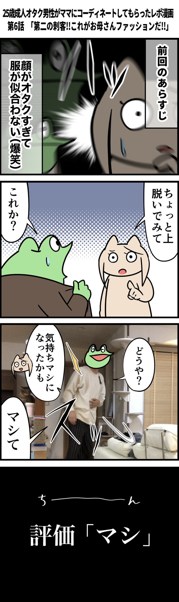おまとめ☆*。 ねこのゃまだページ コーデ売り まとめ売り una on X: 