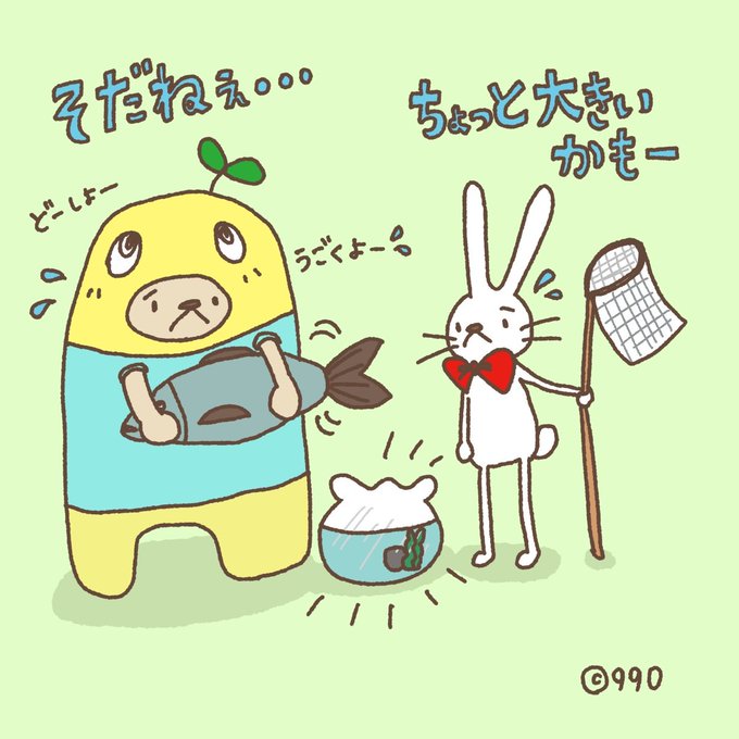 金魚鉢のtwitterイラスト検索結果 古い順 金魚鉢のtwitterイラスト検索結果 古い順