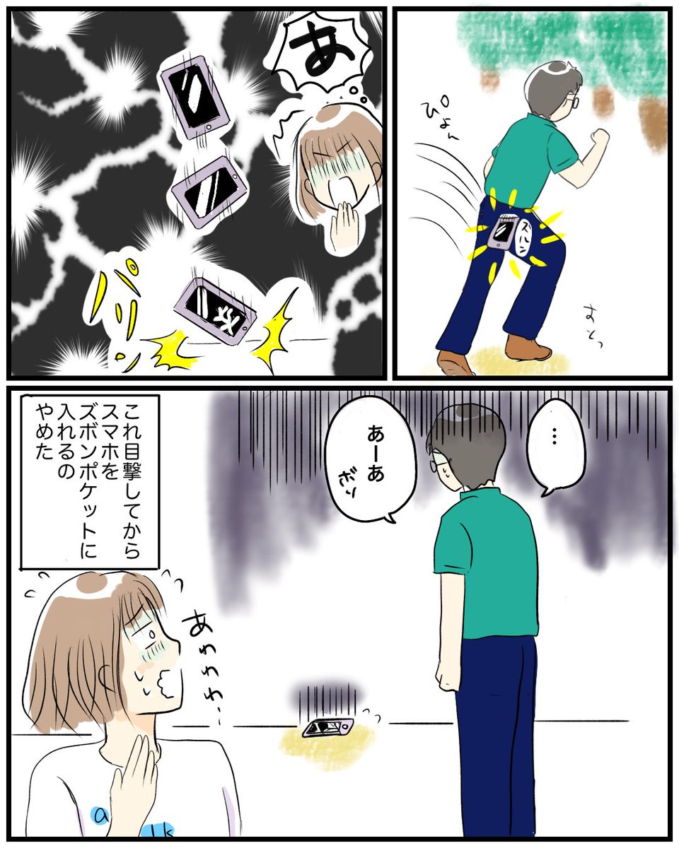 【ポケットのなかには】
いまだに時々思い出して、肝がヒヤッとします。
#育児絵日記 #育児漫画 #漫画が読めるハッシュタグ