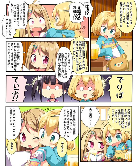 仕組債大好き!
https://t.co/uH3lBtCd5s https://t.co/BdQFdeyz6l 