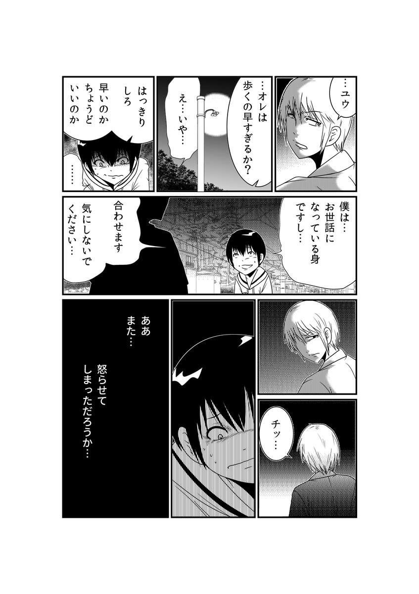 孤児だった少年の、「どうしても言えなかった一言」を言わせてくれた怪異の話(1/2) 