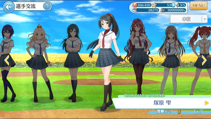Popular Tweets Of ハチナイ速報 八月のシンデレラナイン攻略 8 Whotwi Graphical Twitter Analysis