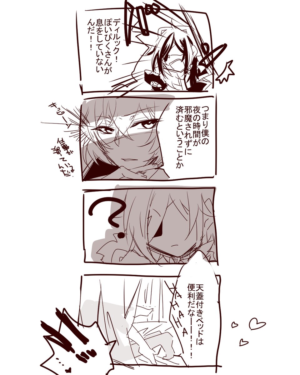 ❄️🔥セッはみんなの健康のために不滅です 