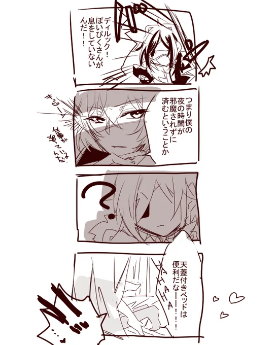 ❄️🔥セッはみんなの健康のために不滅です 