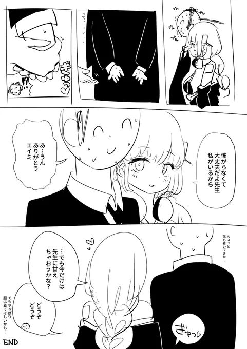 先生VSエイミ その2 #ブルーアーカイブ #ブルアカ 