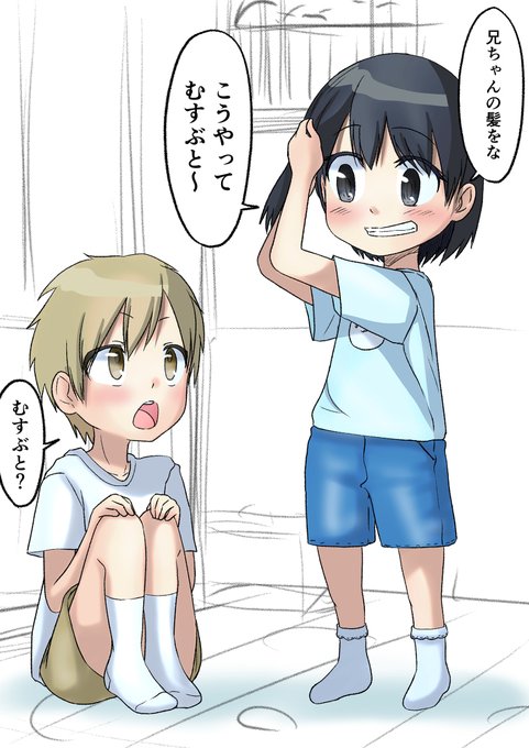 なにこれ男の子かわいいのtwitterイラスト検索結果
