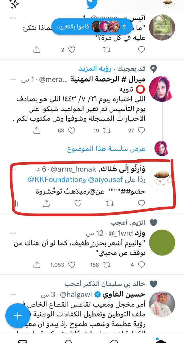 arno_honak's tweet photo. اكتشفت اني أم حقيقية بعد ذي التغريده شكراً ياولدي 🤣🌝 https://t.co/3b7axQzcYb
