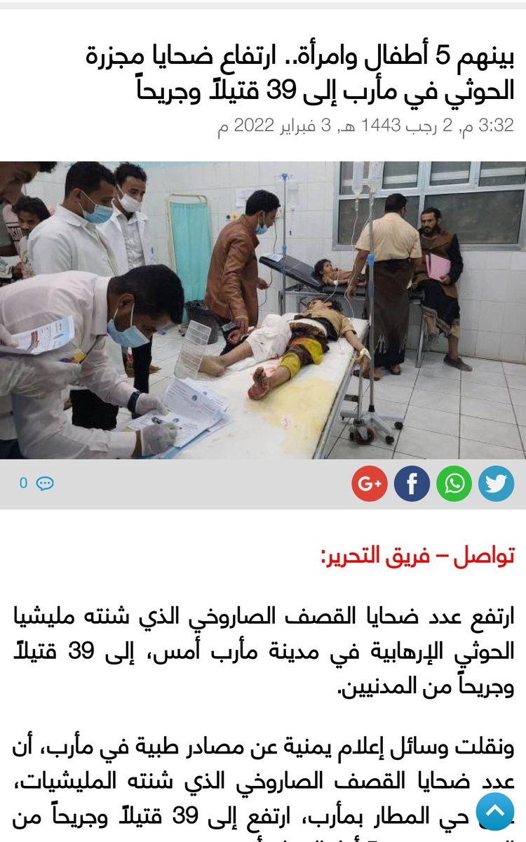 "أطفال اليمن" ضحايا الإرهاب الحوثي.
#انقذوا_اطفال_اليمن