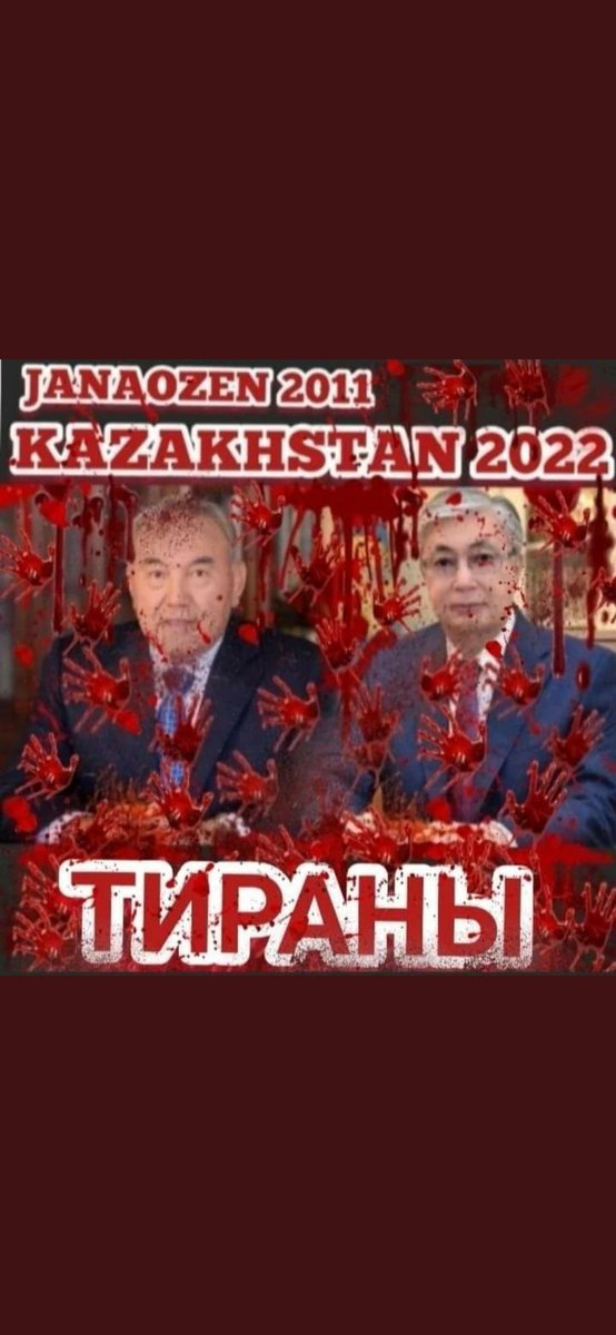 zhunussovserik's tweet photo. Now, if such compromising evidence were on a different policy, he would immediately be put in jail! Then why is Nazarbayev still at large?
#KazakhstanProtests
#PersonalSanctions
#NursultanNazarbayev
#SamatAbish
#Tokayv @PACE_President
@taxinparliament
@daniel_freund @rozathun https://t.co/R4GmcDYlSX