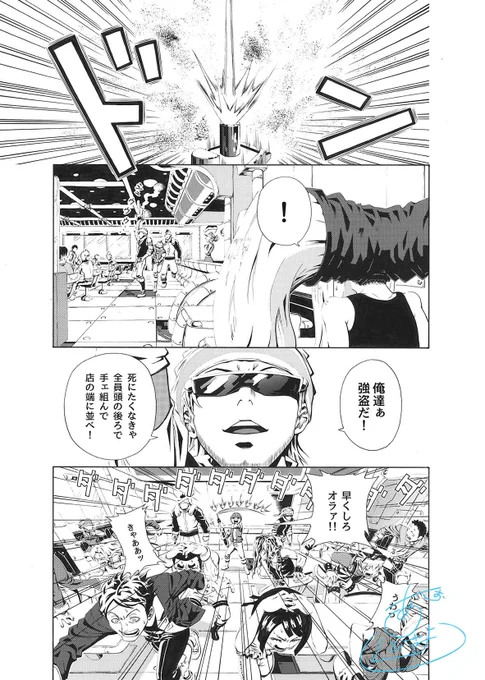 25ページ目
#1日1ページ #P25 
#漫画 #一次創作 #1日1絵 
#絵描きさんと繋がりたい 
#創作クラスタさんと繋がりたい  
#冬の創作クラスタフォロー祭り 
#フォロワー10000以下の一次創作作家発掘フェス 
#絵柄が好みって人にフォローされたい 
#創作漫画 