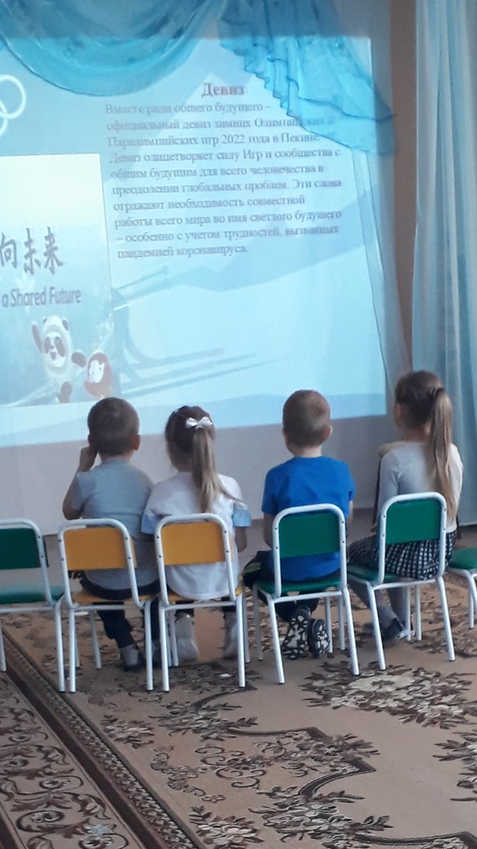 В день начала Олимпийских игр в Пекине, 4 февраля дети старших и подготовительной групп посмотрели презентацию  " XXIV Зимние Олимпийские игры 2022". Дети узнали, что на олимпиаду представлено 15 видов спортивных дисциплин,  будет разыграно 109 компл. медалей и др. Сёмушкина А.А.