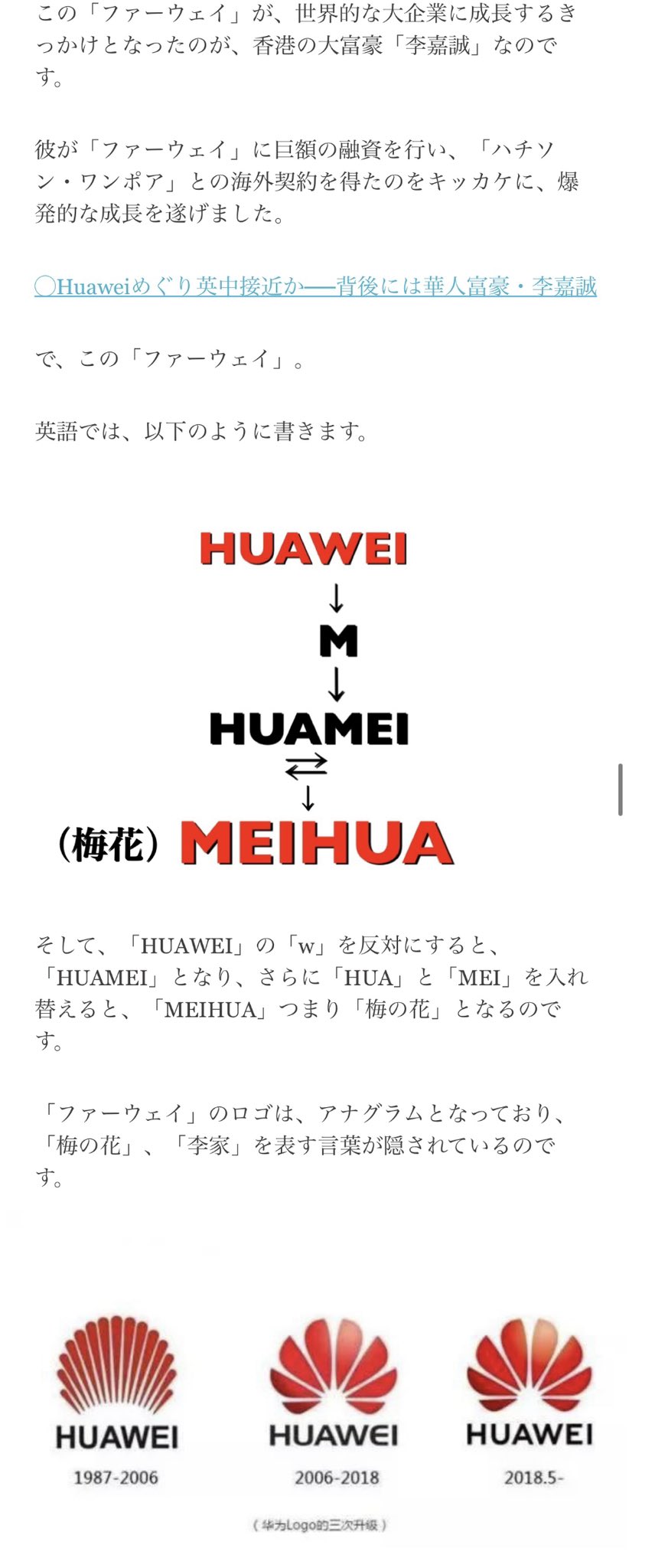 民主共产是一家on Twitter Awaken168 华为最早的logo 就像是梅花的一片花瓣 T Co Fqlj3jkneo Twitter