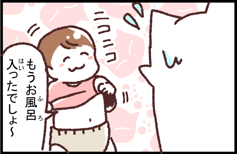 #ブタ母 #子育てマンガ「お風呂だいすき」
「たい たい(入りたい)」とPRしてきます
著作「世界を旅する母ちゃん、こまごめで子育て」はこちら
https://t.co/cOpXie9ZOl