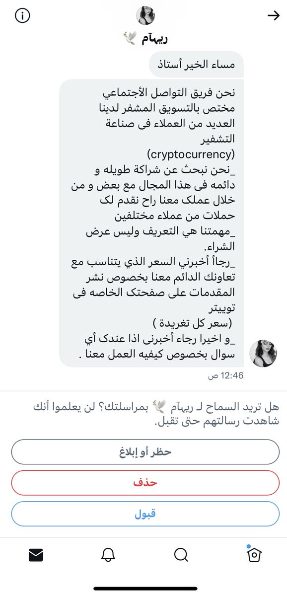 شراء ذمم المحللين وقراء السوق والباحثين عن المشاريع 

يطلبون مني "نشر" تسويق لعملاتهم!!

انتبهو مو كل عملة او مشروع تسمعون عنه تشترون ! لازم تقرا وتبحث وبعدها تقرر

#العملات_الرقمية $BTC $ADA $XRP $DOGE $SOL $CHR $CHZ $LINK $DOT $LTC $ETH