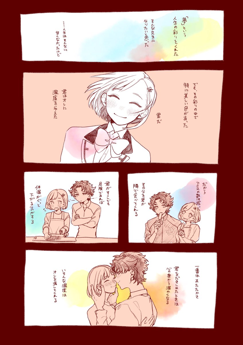 いさおポエム漫画もどき
ネタバレ要素を含みます
いさマリです 