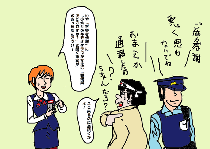 不審者情報のtwitterイラスト検索結果