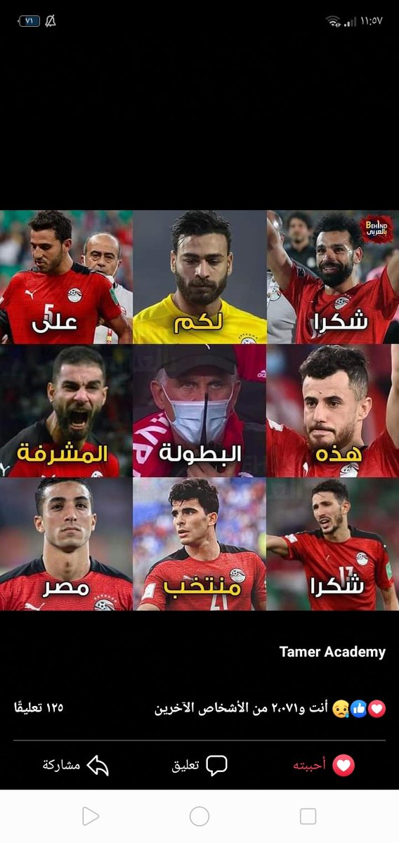 Amany162001's tweet photo. قدر الله وما شاء فعل والحمدلله ع كل حال نحن فخرون بكم ف كل الاحوال 💔💙🇪🇬
 #أبو_جبل #صلاح https://t.co/7cyLWM09Au